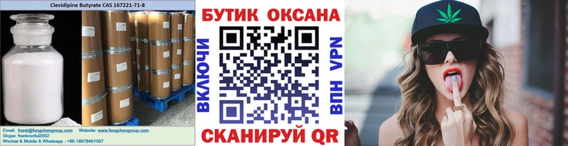 БУТИРАТ буратино  Буйнакск 