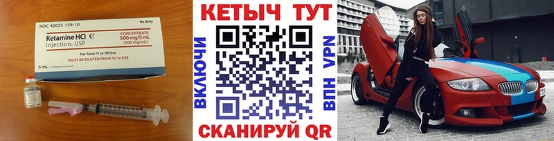 КЕТАМИН VHQ Буйнакск