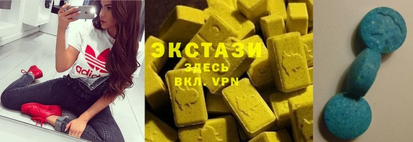 экстази Армянск