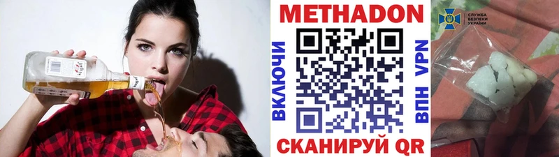 Метадон VHQ  hydra зеркало  Буйнакск 